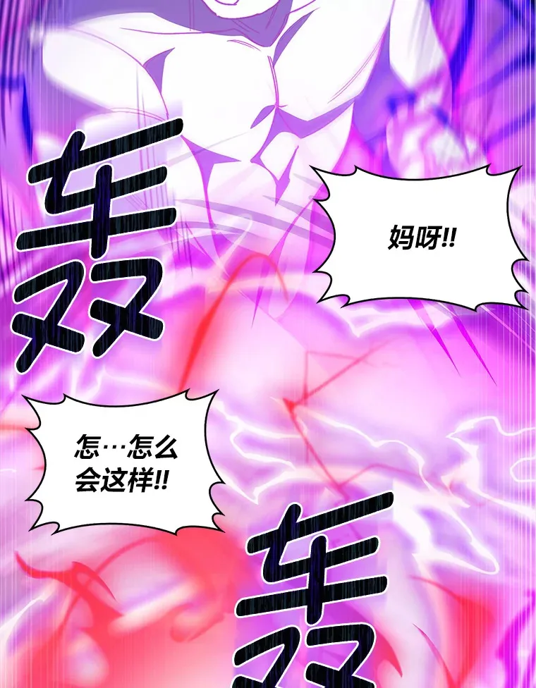 33.龙言魔法 第138页
