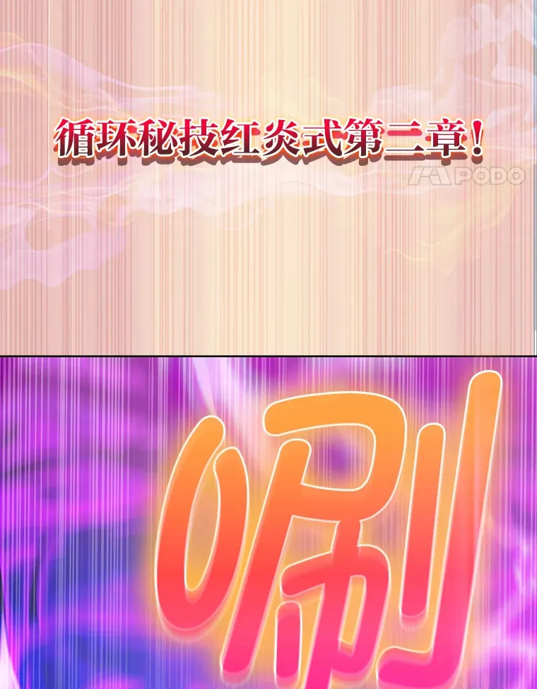 33.龙言魔法 第144页