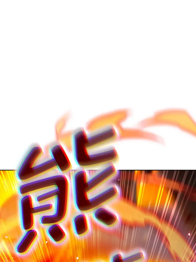 33.龙言魔法 第151页