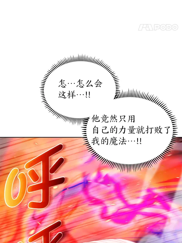33.龙言魔法 第154页