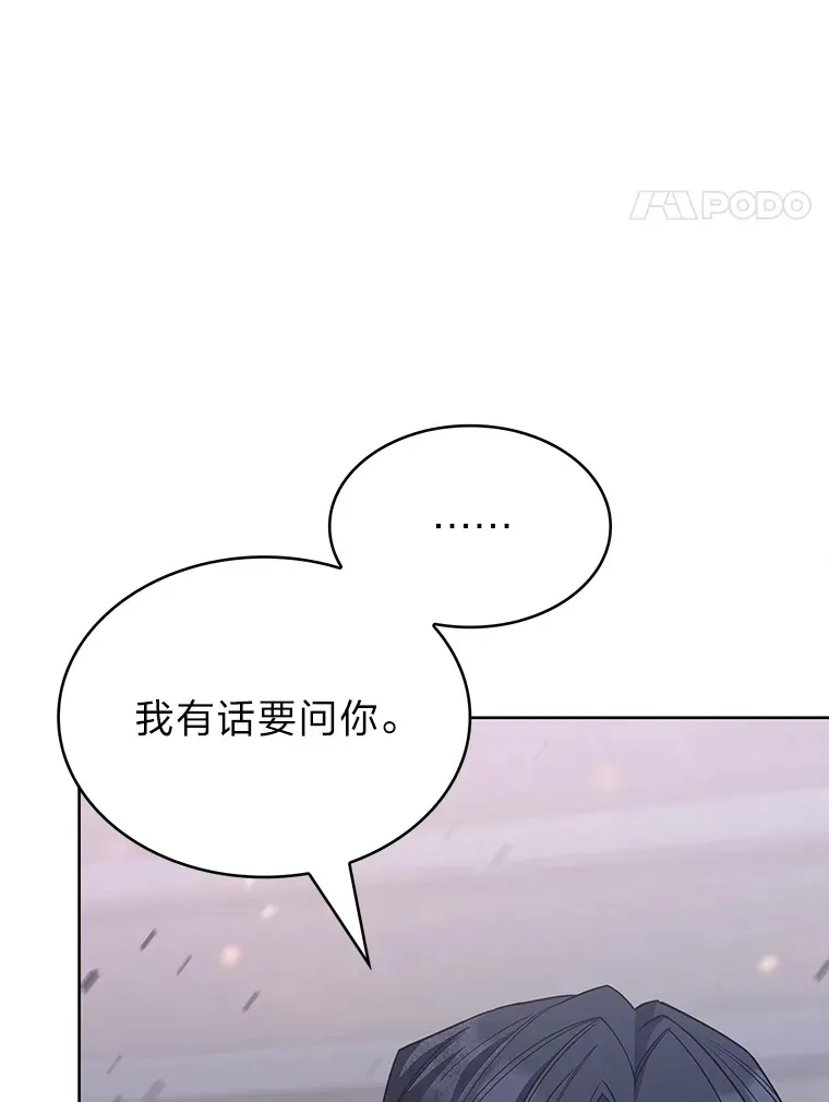 34.奈落瑟斯教团 第4页