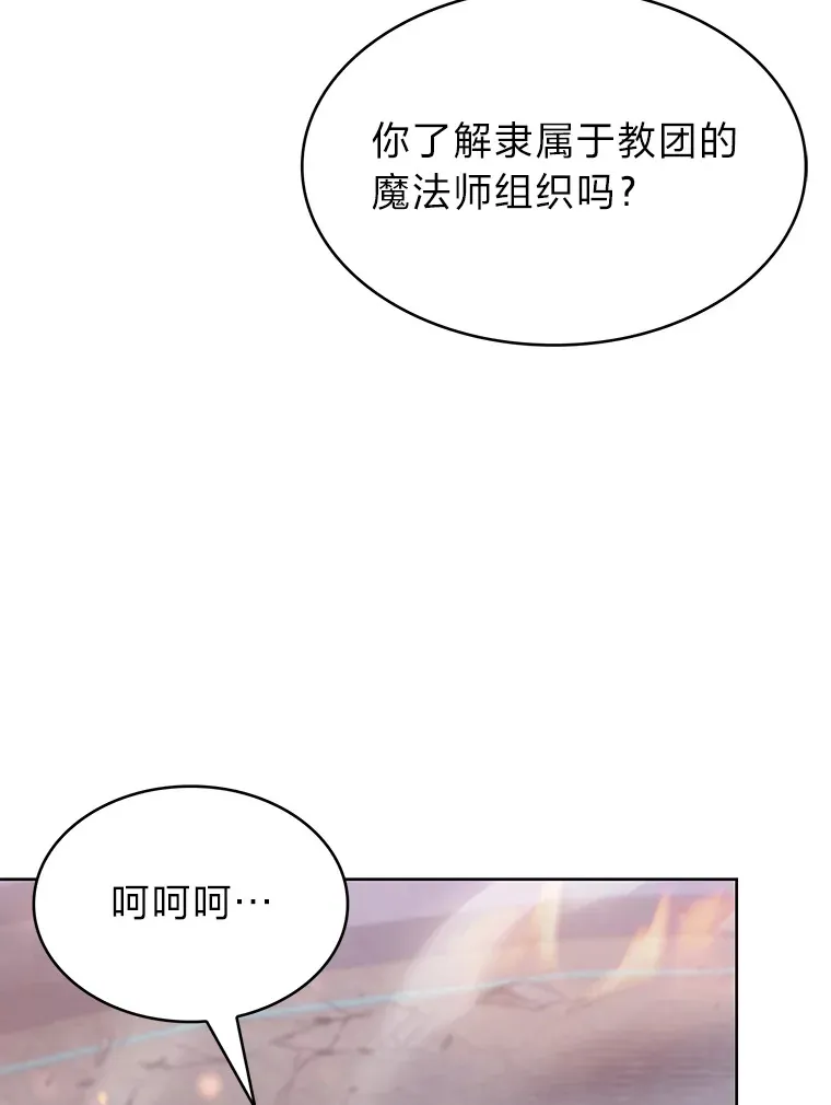 34.奈落瑟斯教团 第6页