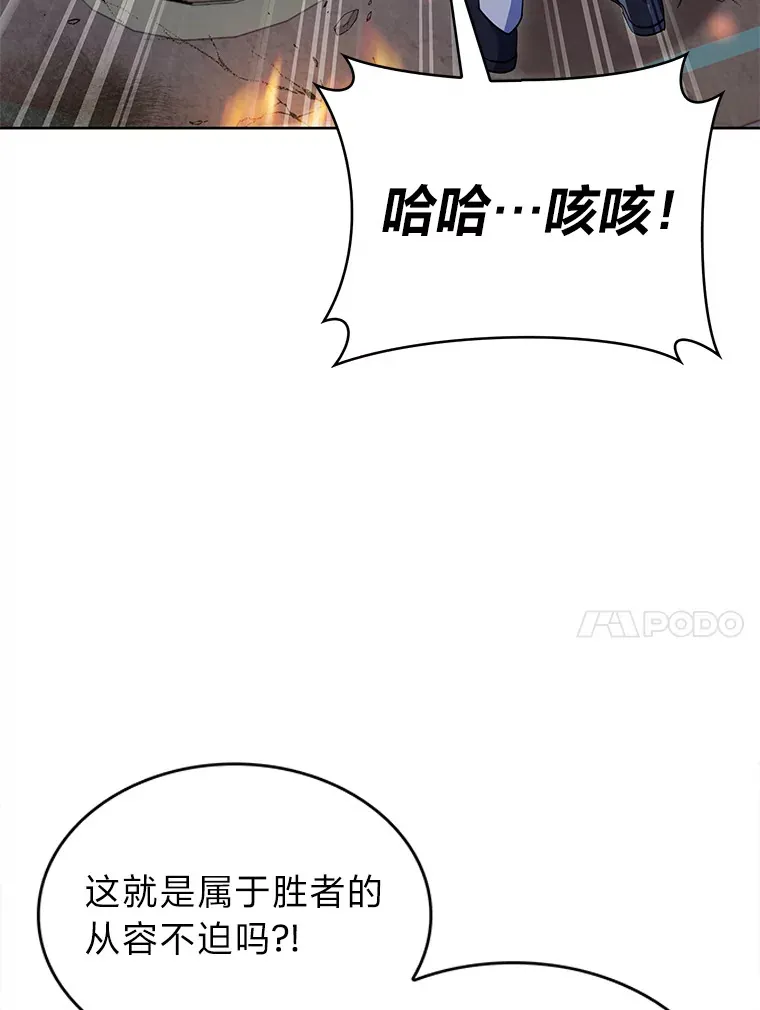 34.奈落瑟斯教团 第10页