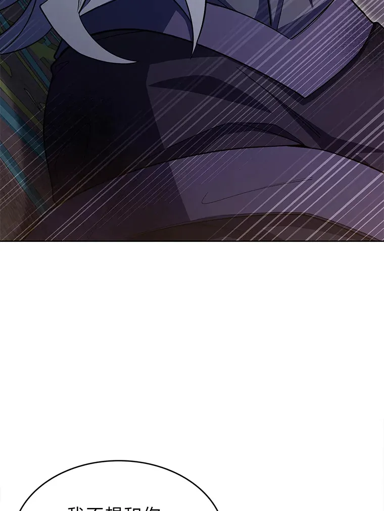 34.奈落瑟斯教团 第12页