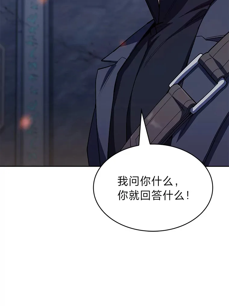 34.奈落瑟斯教团 第14页