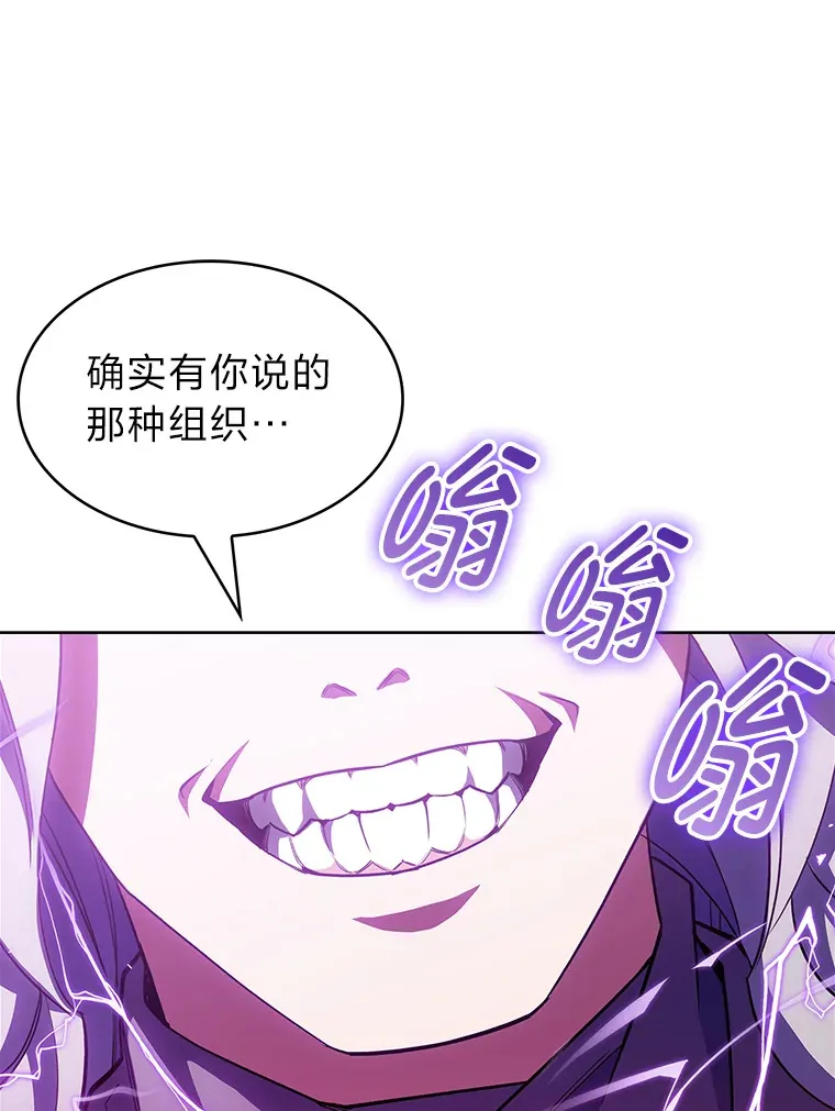 34.奈落瑟斯教团 第15页