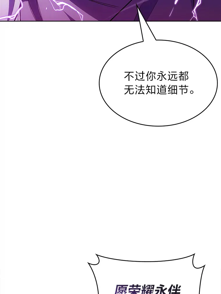 34.奈落瑟斯教团 第16页