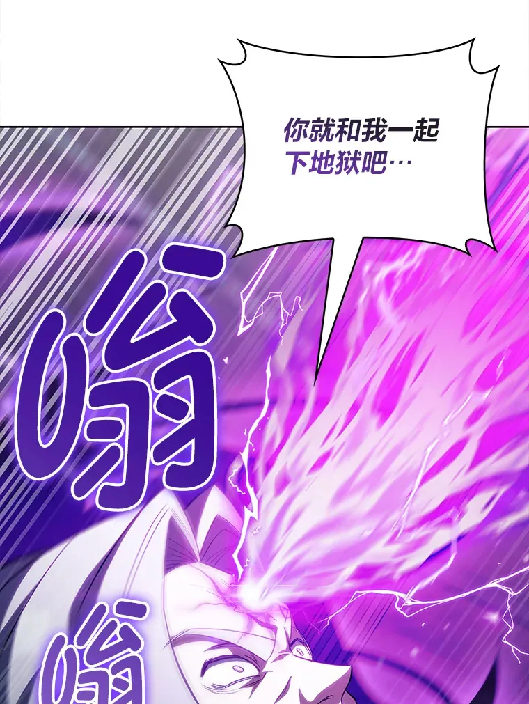 34.奈落瑟斯教团 第19页