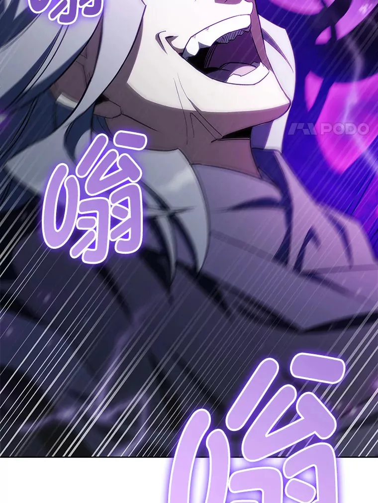 34.奈落瑟斯教团 第20页