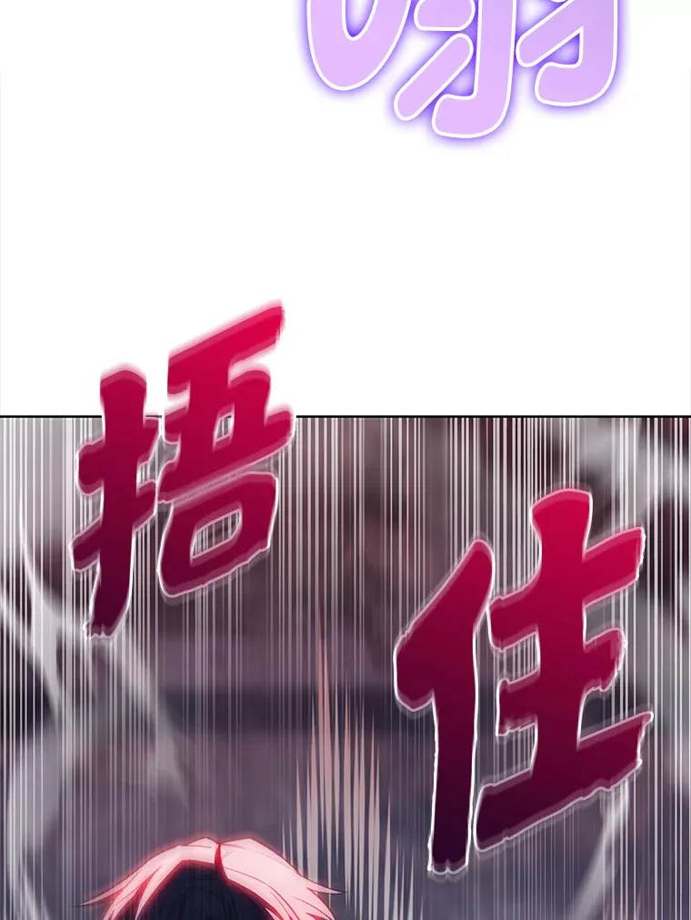 34.奈落瑟斯教团 第21页