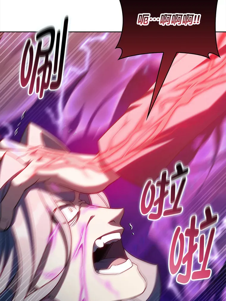 34.奈落瑟斯教团 第24页