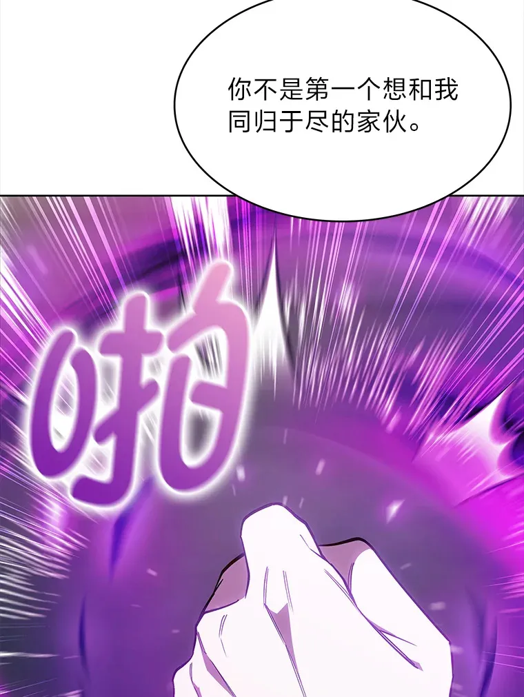 34.奈落瑟斯教团 第28页