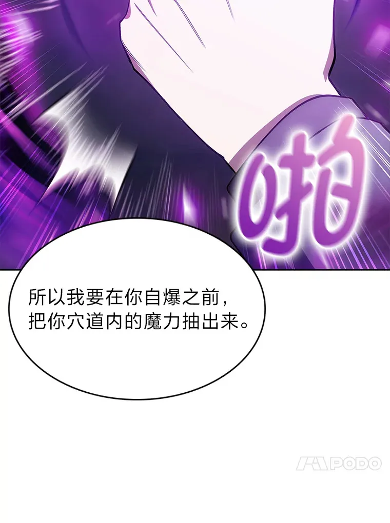 34.奈落瑟斯教团 第29页