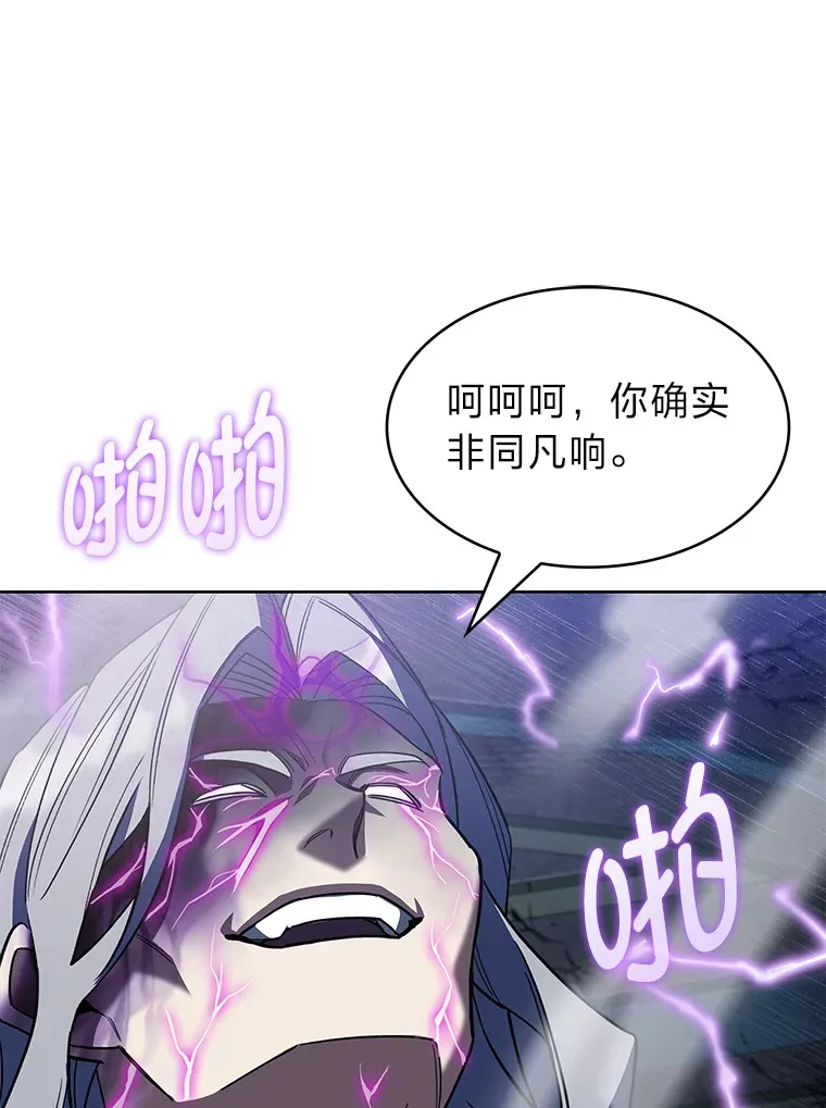 34.奈落瑟斯教团 第30页