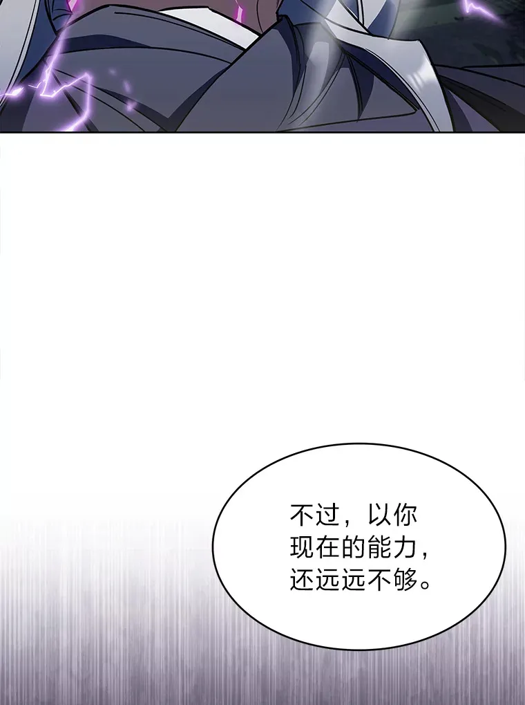 34.奈落瑟斯教团 第31页