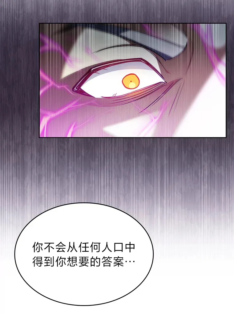 34.奈落瑟斯教团 第32页