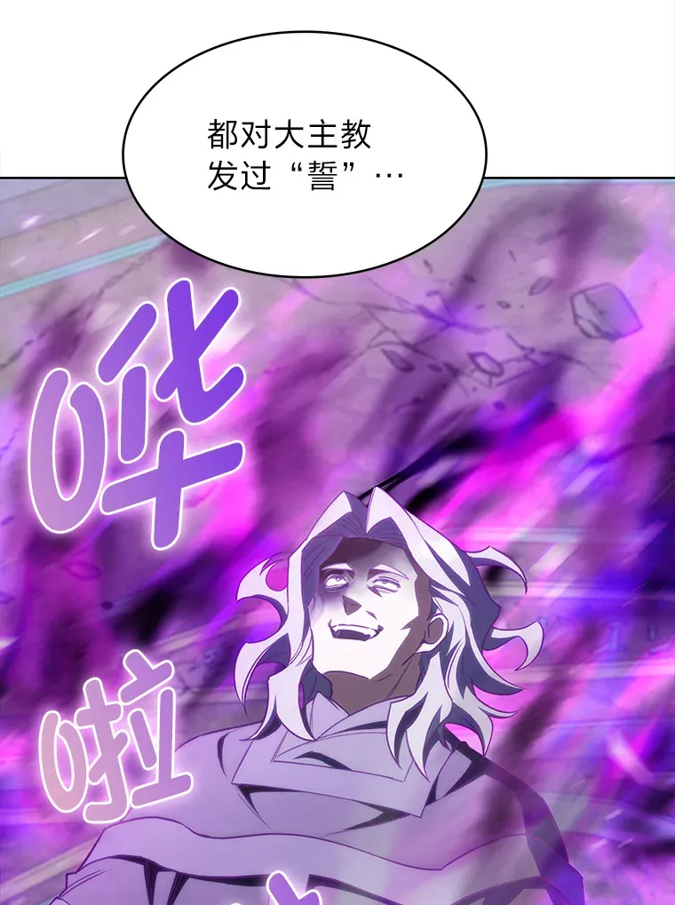 34.奈落瑟斯教团 第35页