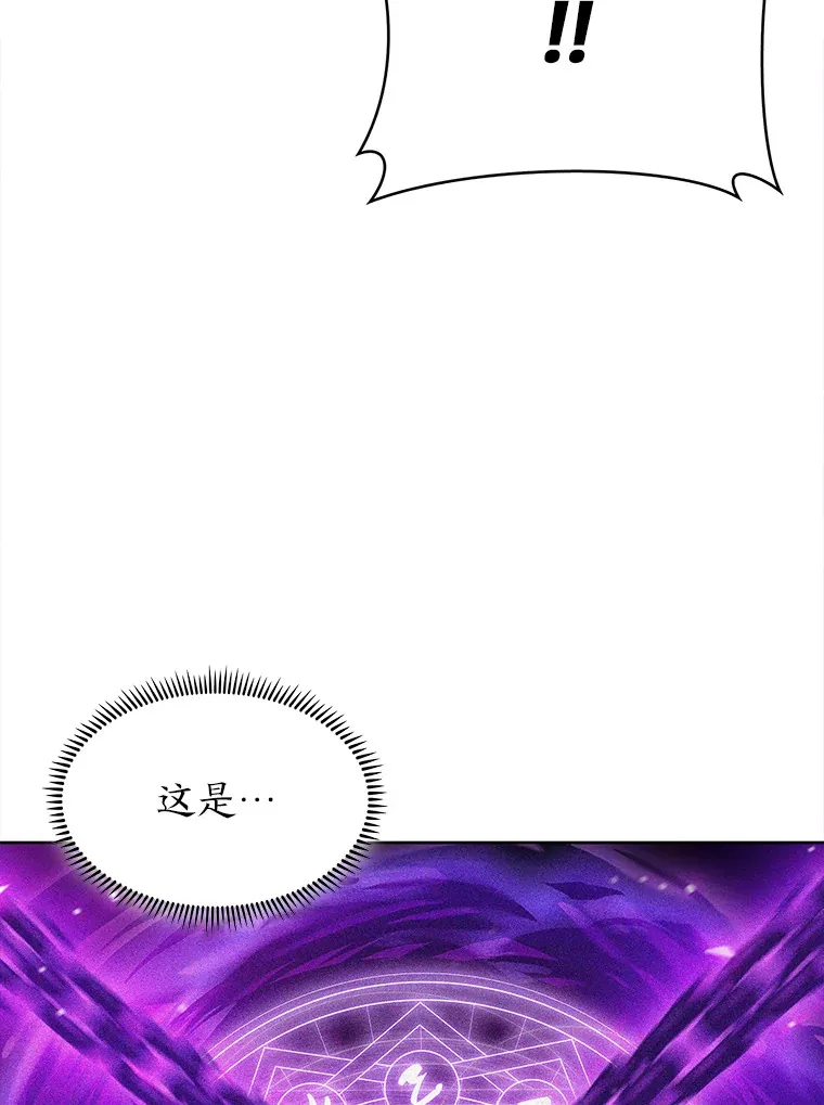 34.奈落瑟斯教团 第37页
