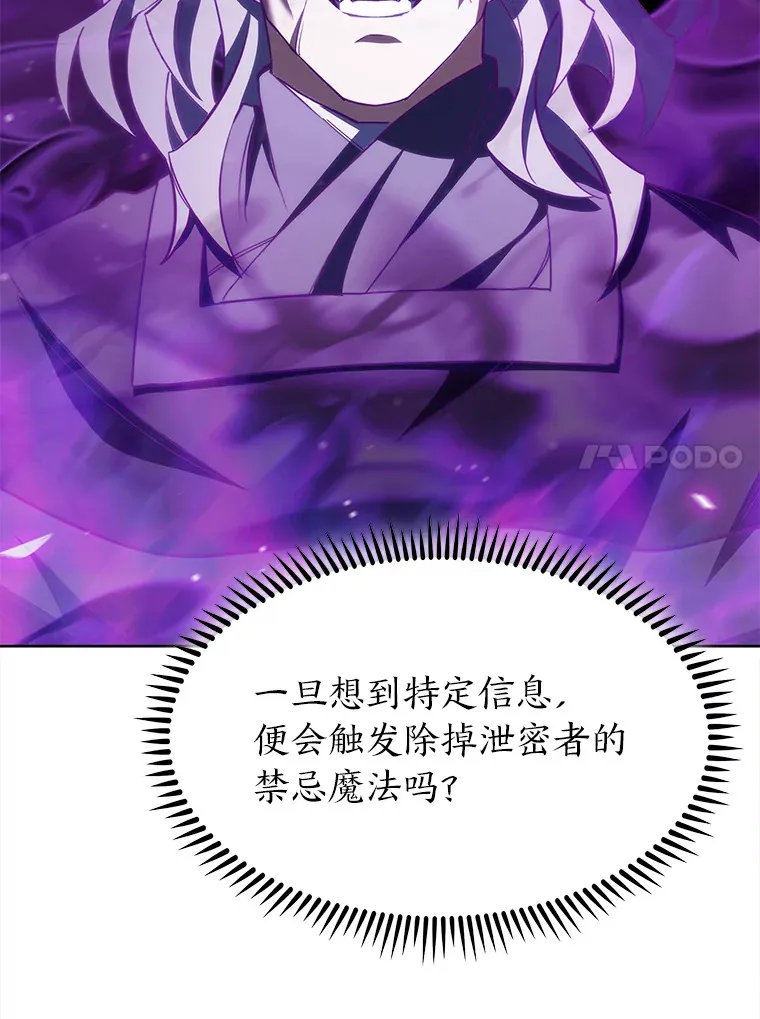 34.奈落瑟斯教团 第39页