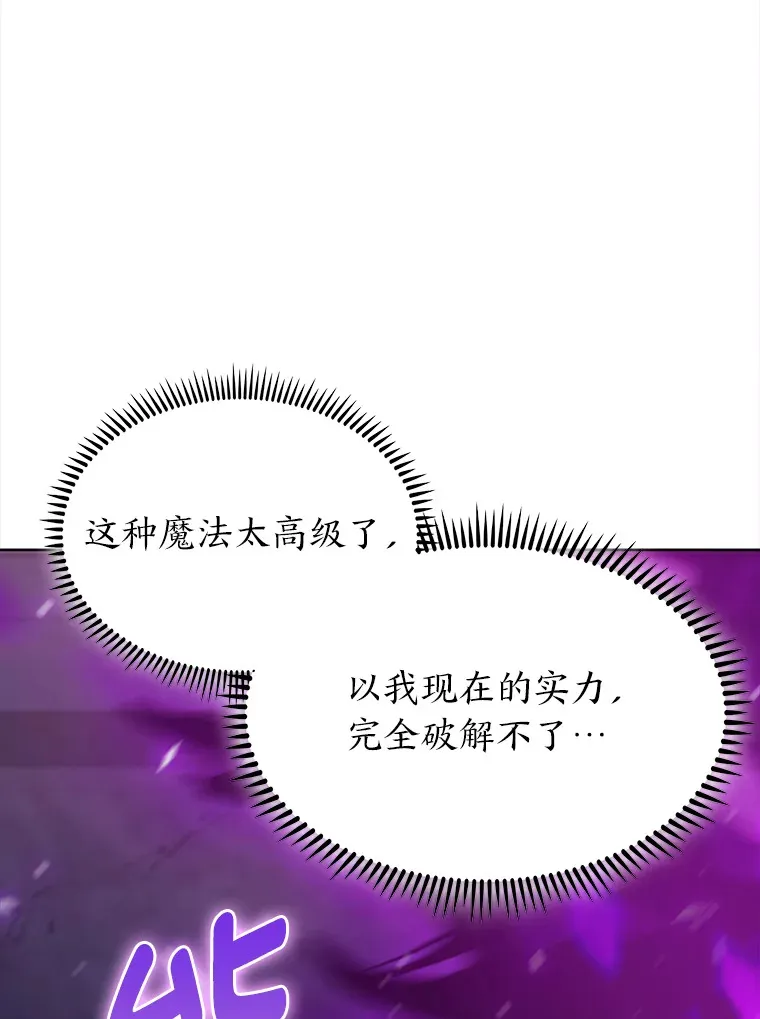 34.奈落瑟斯教团 第40页