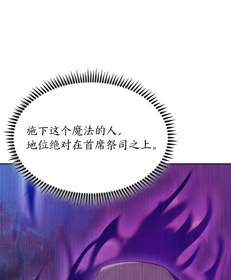 34.奈落瑟斯教团 第43页