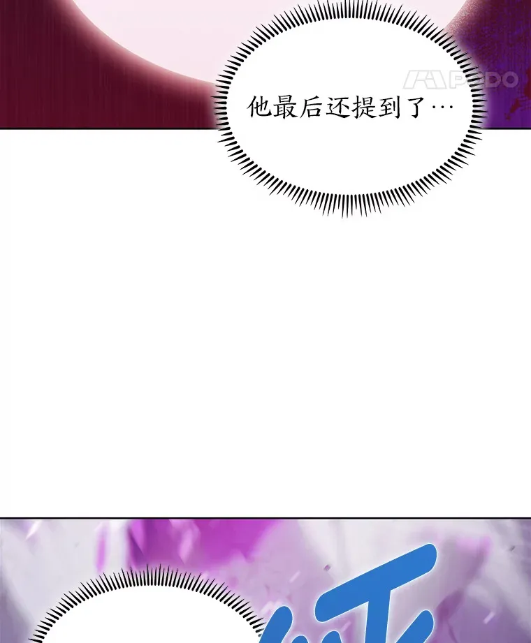 34.奈落瑟斯教团 第46页