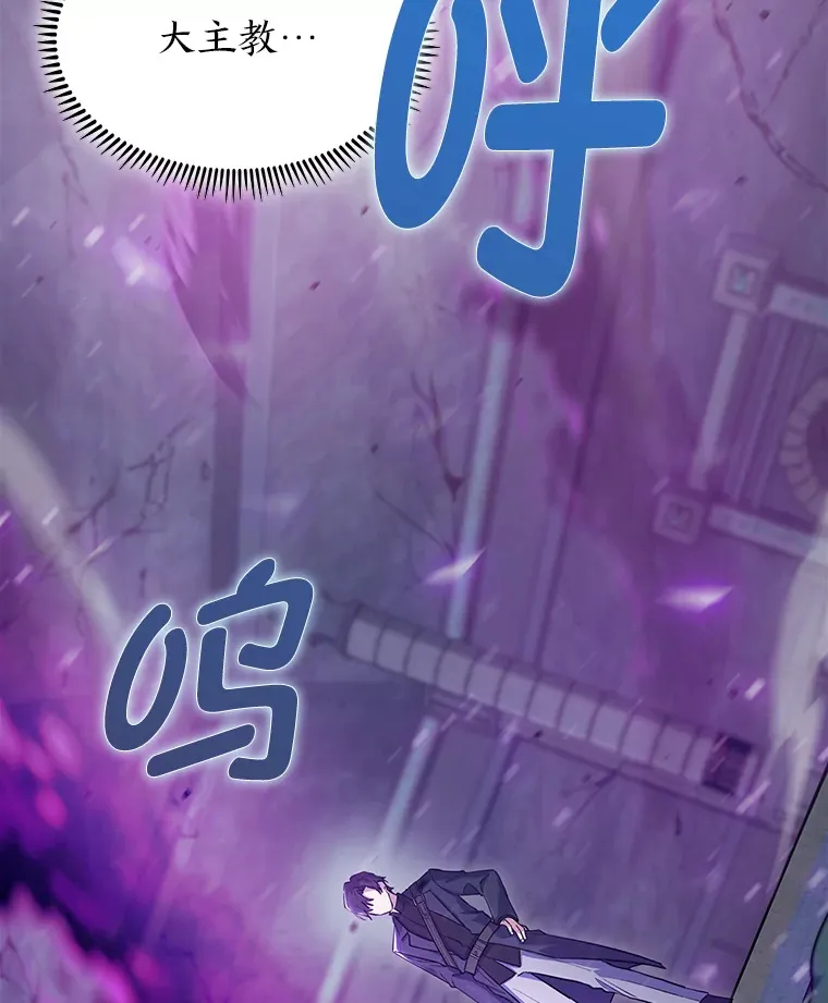 34.奈落瑟斯教团 第47页