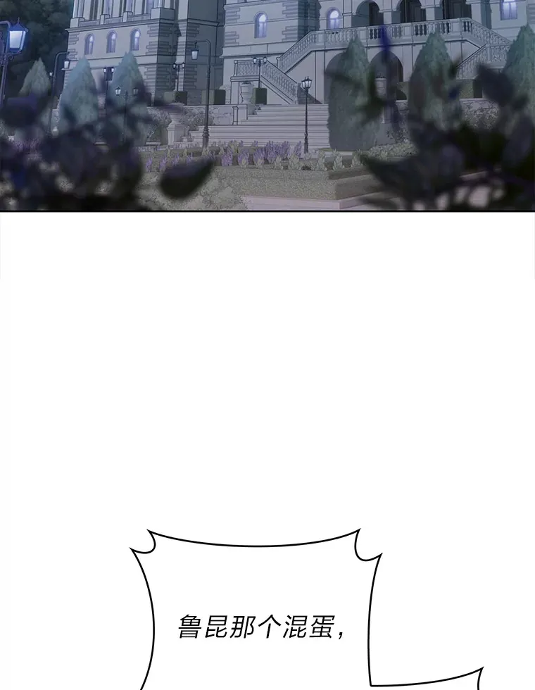 34.奈落瑟斯教团 第54页