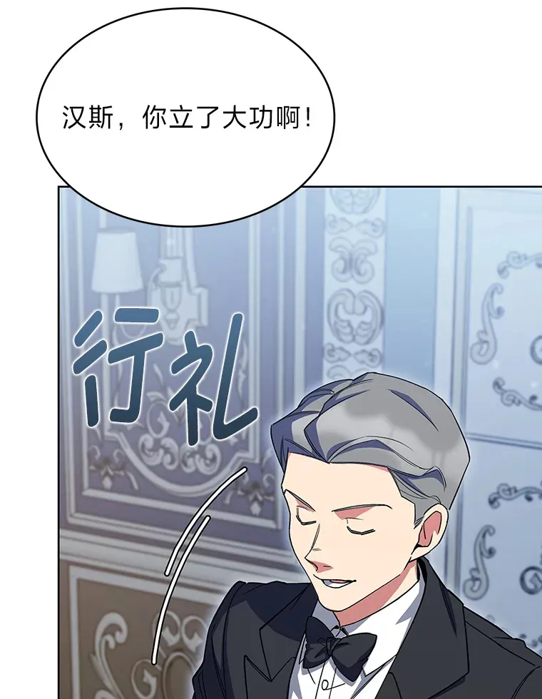 34.奈落瑟斯教团 第57页