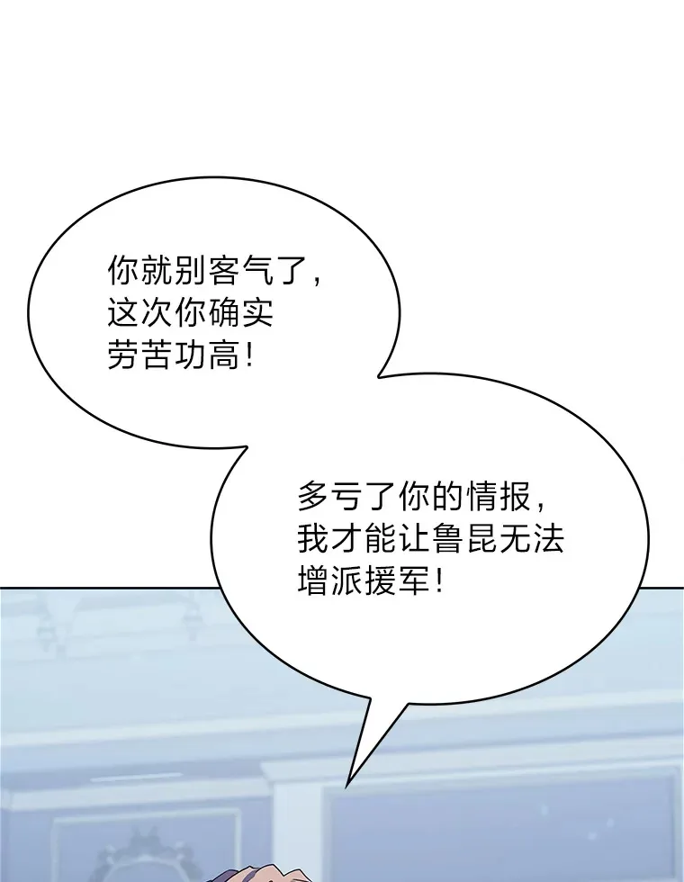 34.奈落瑟斯教团 第59页