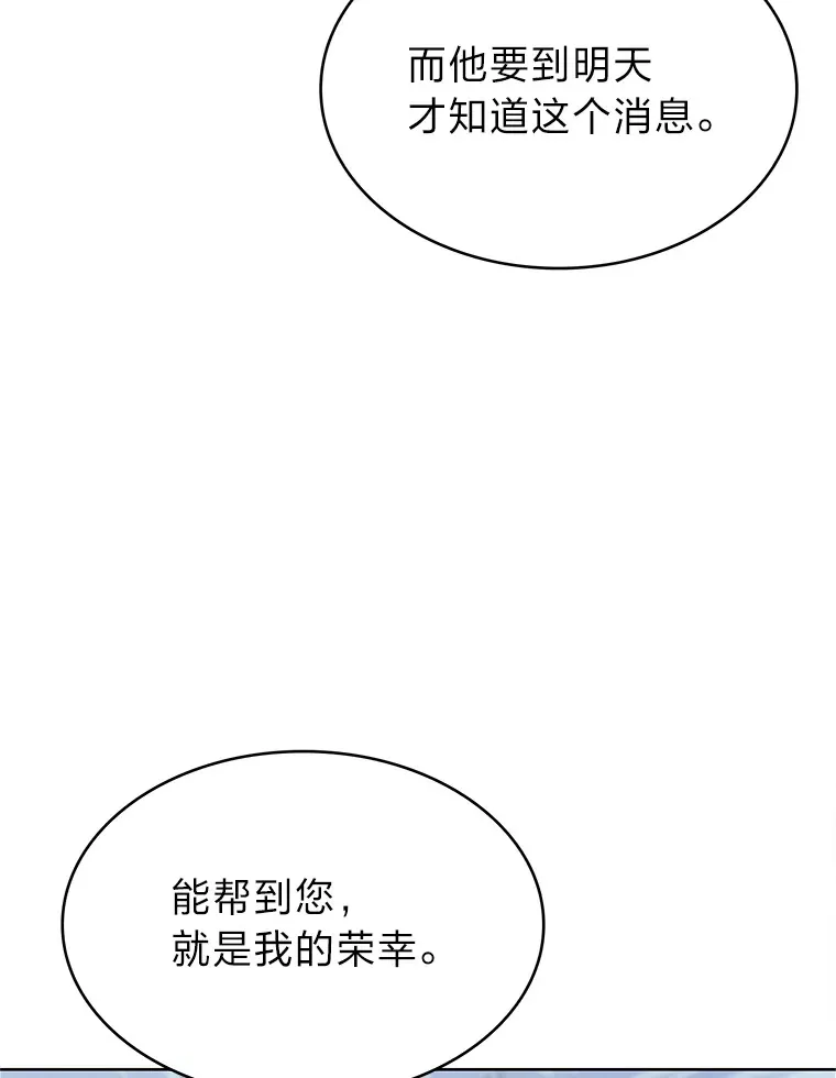 34.奈落瑟斯教团 第61页