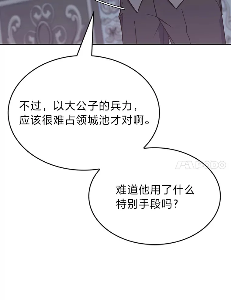 34.奈落瑟斯教团 第63页