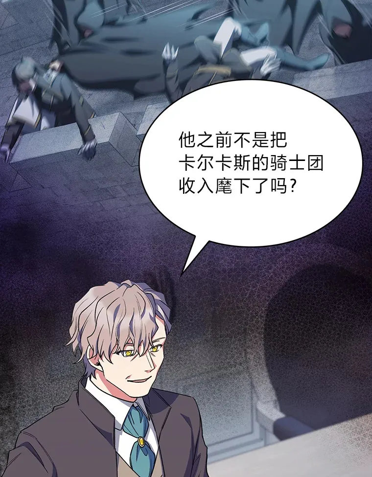 34.奈落瑟斯教团 第65页