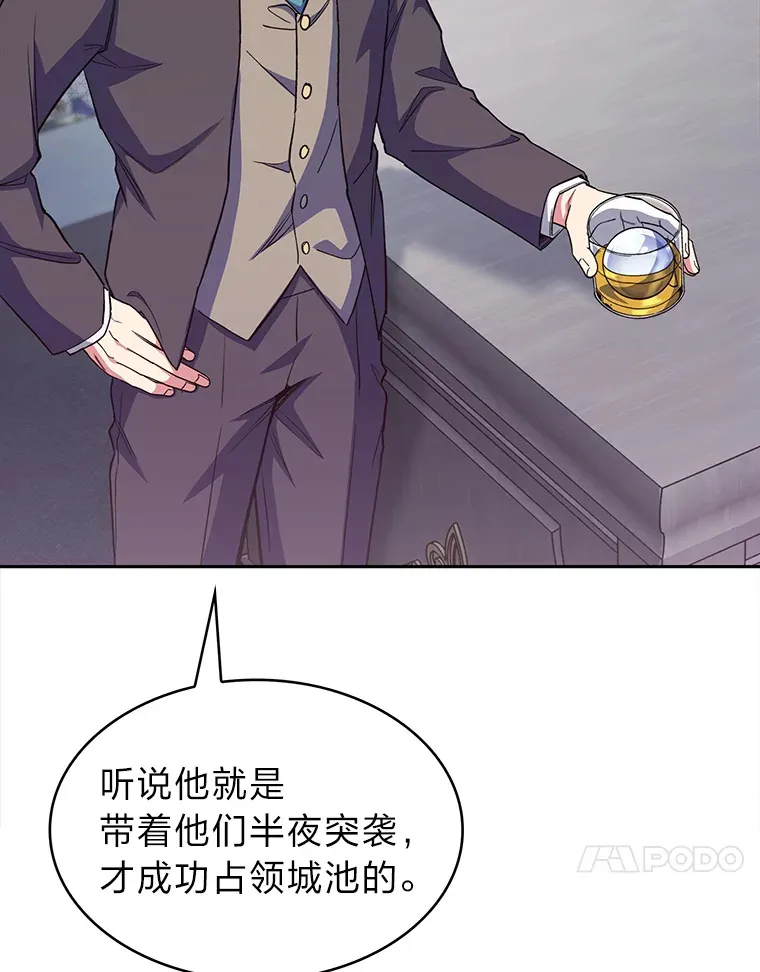 34.奈落瑟斯教团 第66页