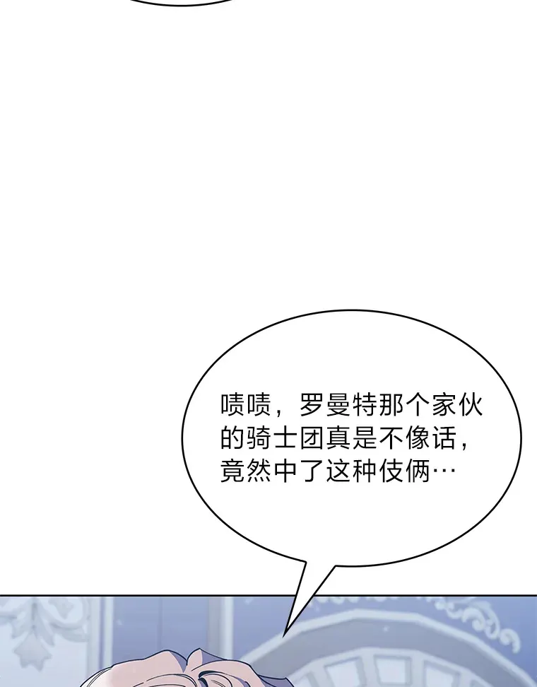 34.奈落瑟斯教团 第67页