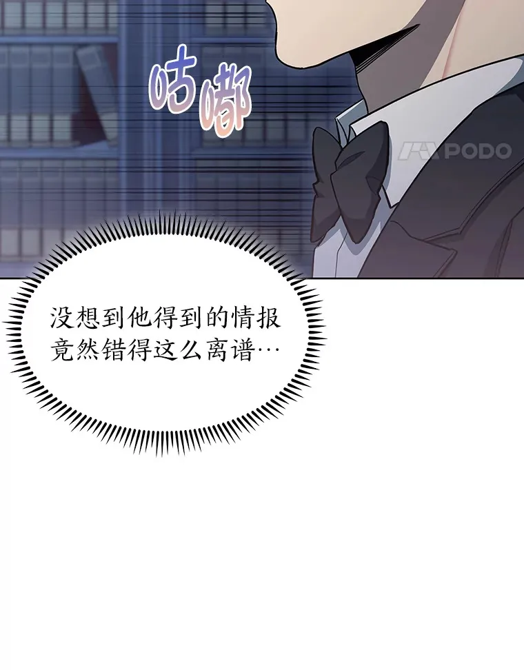 34.奈落瑟斯教团 第70页