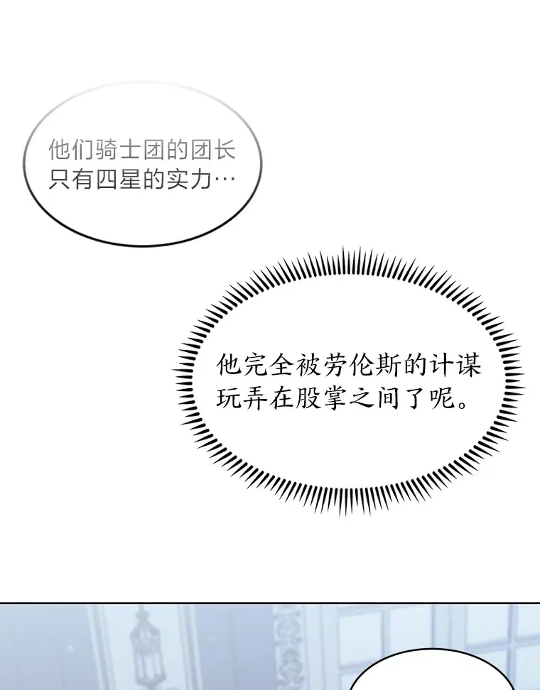 34.奈落瑟斯教团 第71页