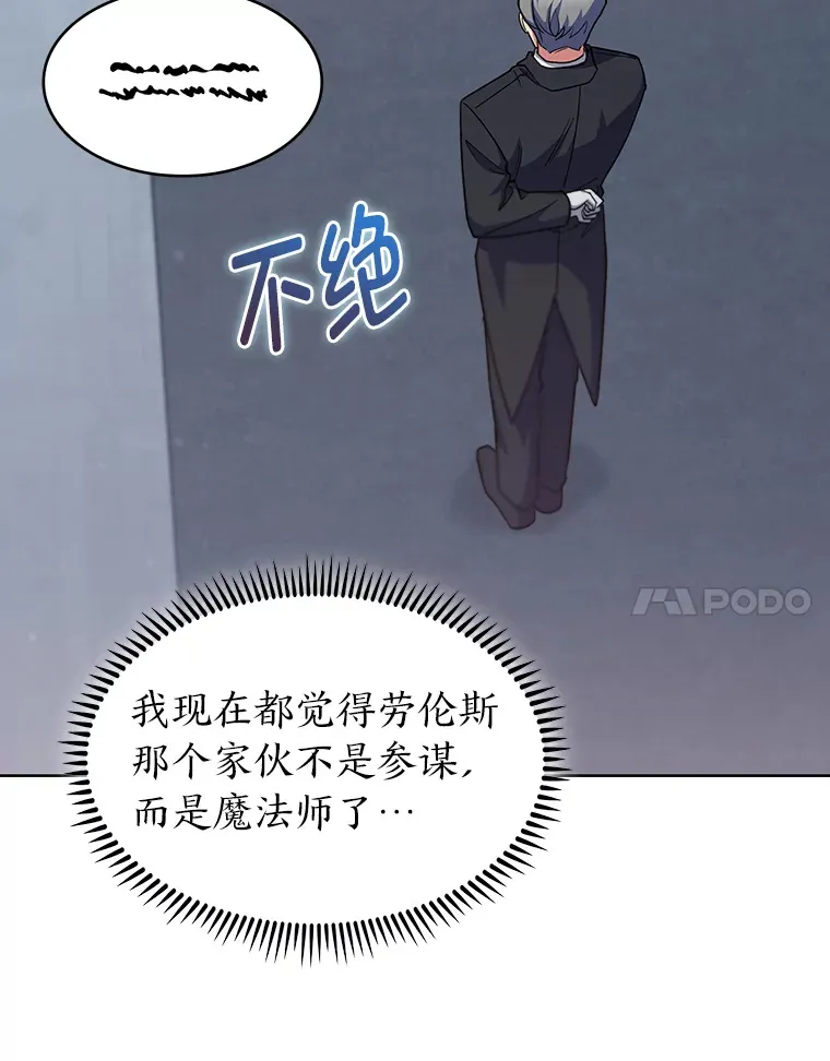 34.奈落瑟斯教团 第73页