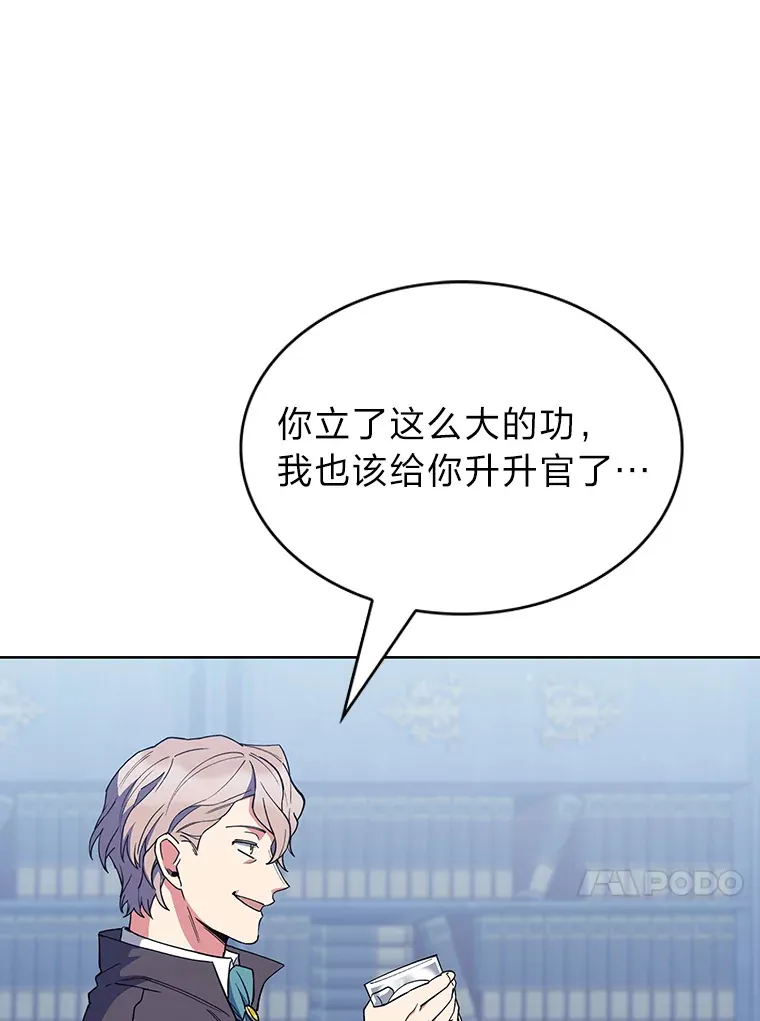 34.奈落瑟斯教团 第76页