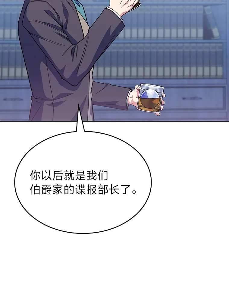 34.奈落瑟斯教团 第77页
