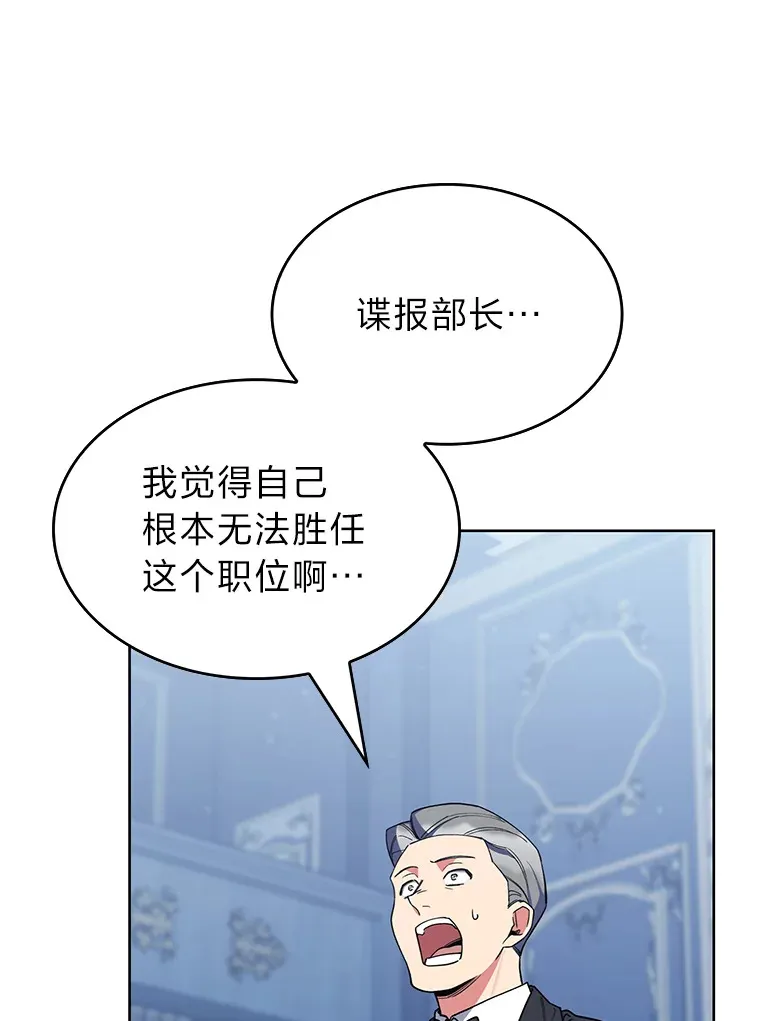 34.奈落瑟斯教团 第78页