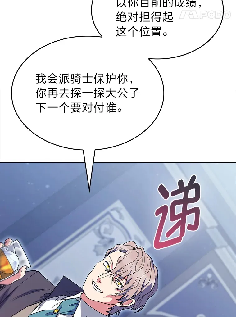 34.奈落瑟斯教团 第80页