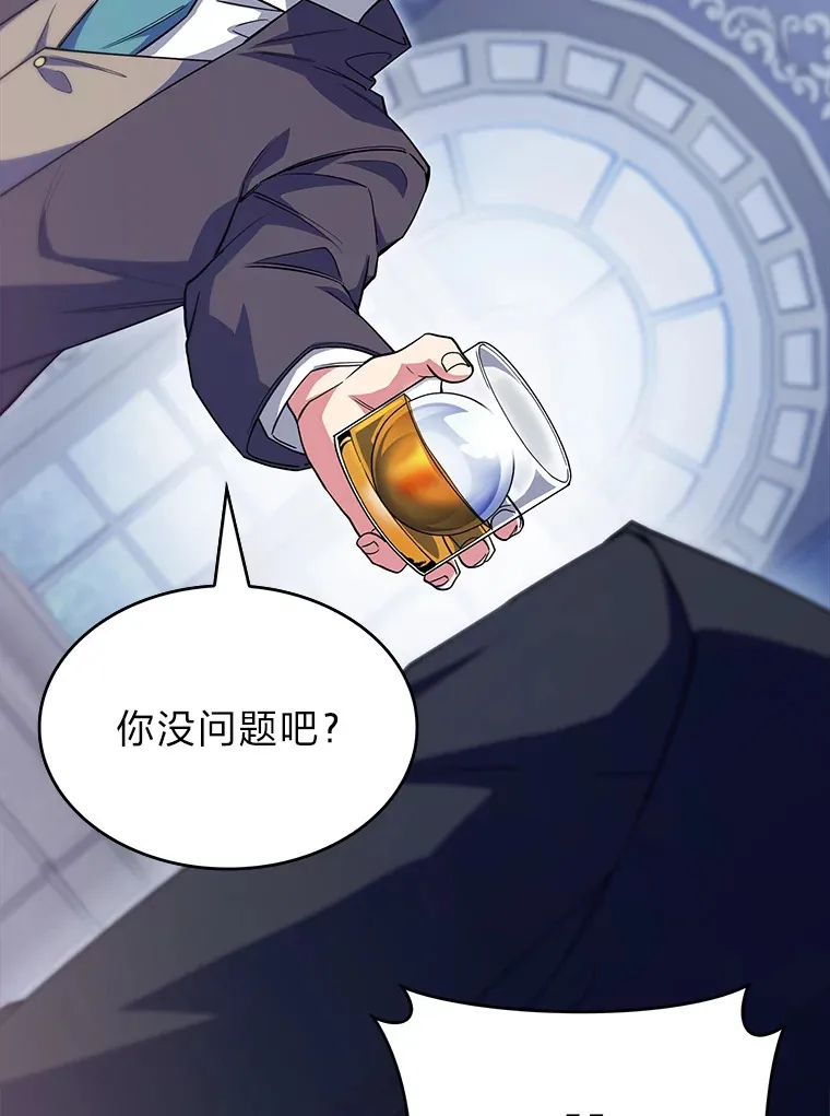 34.奈落瑟斯教团 第81页