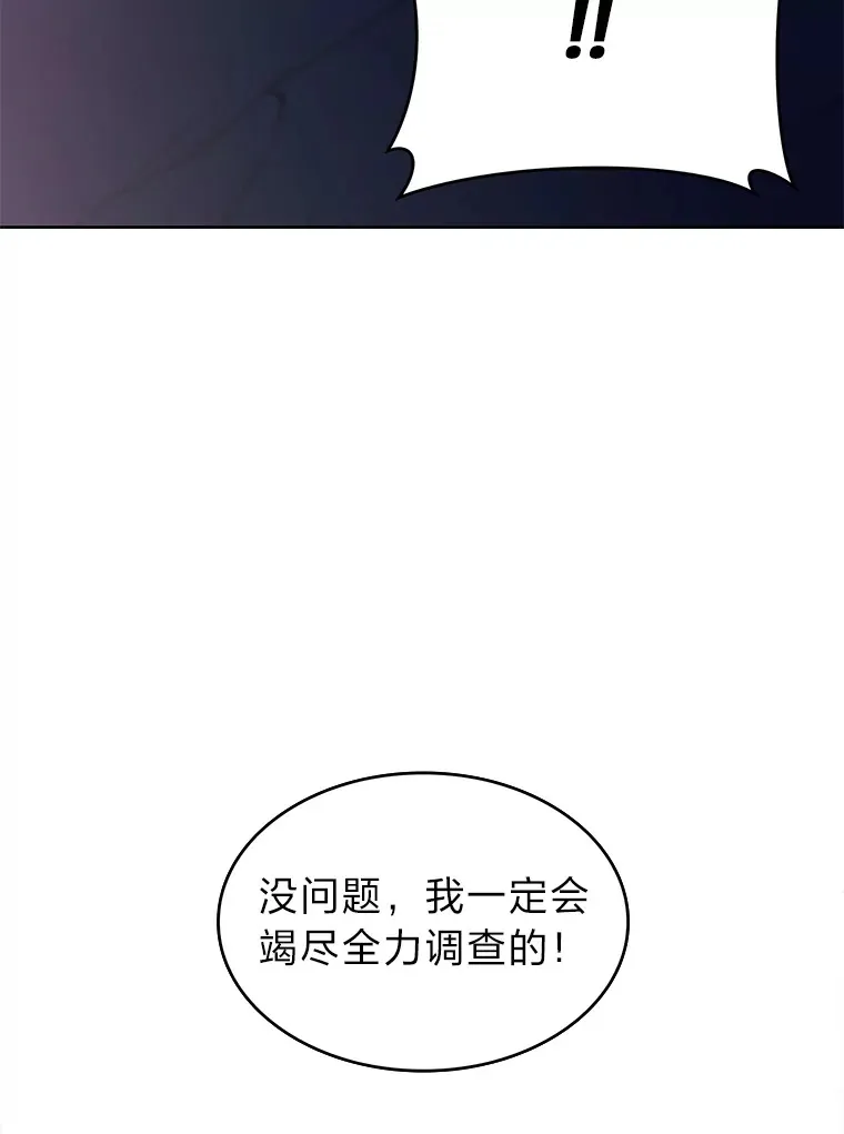 34.奈落瑟斯教团 第82页
