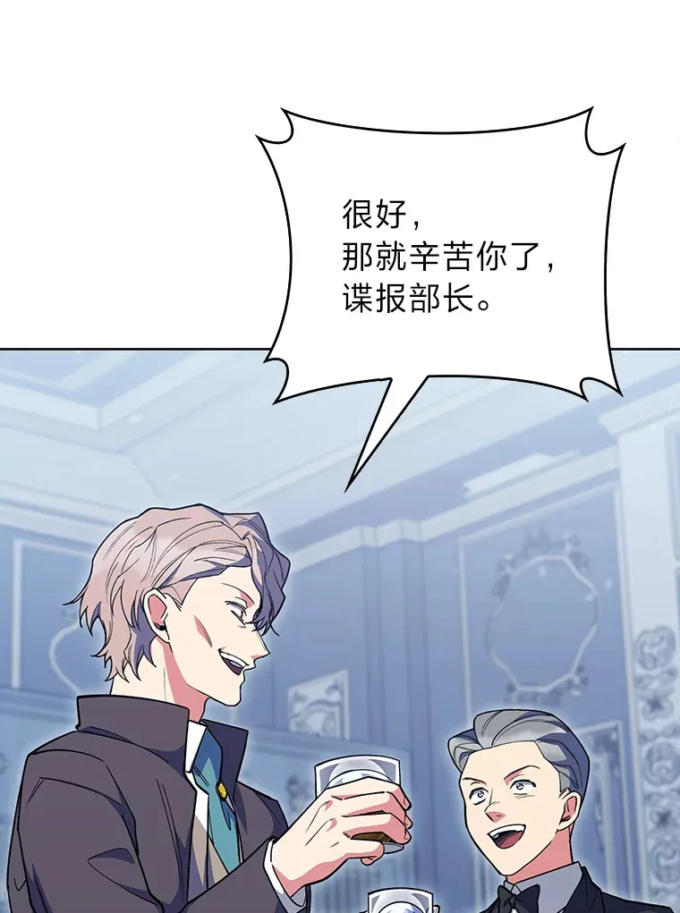 34.奈落瑟斯教团 第84页