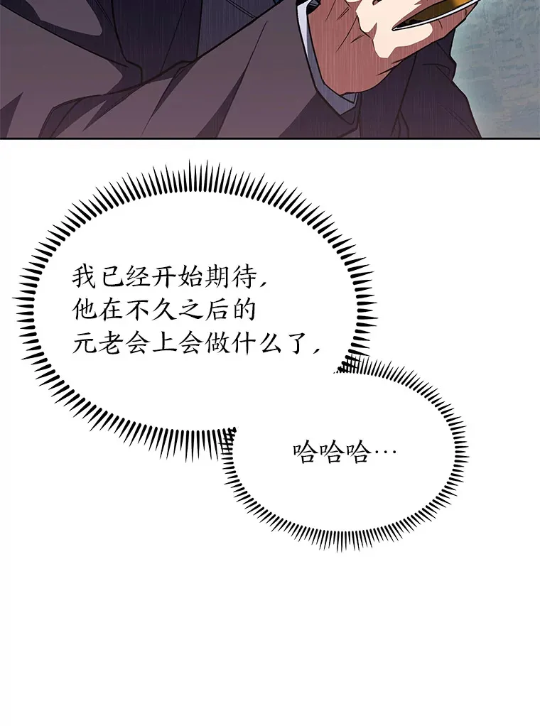 34.奈落瑟斯教团 第88页