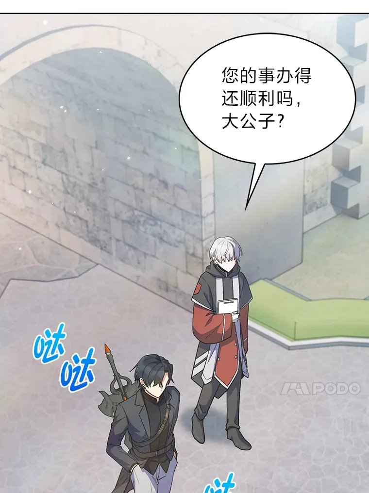 34.奈落瑟斯教团 第92页