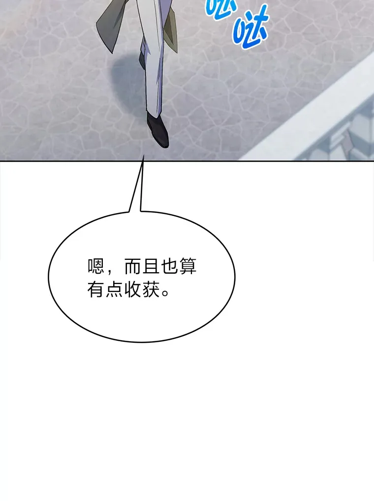 34.奈落瑟斯教团 第93页