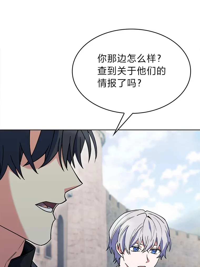 34.奈落瑟斯教团 第94页