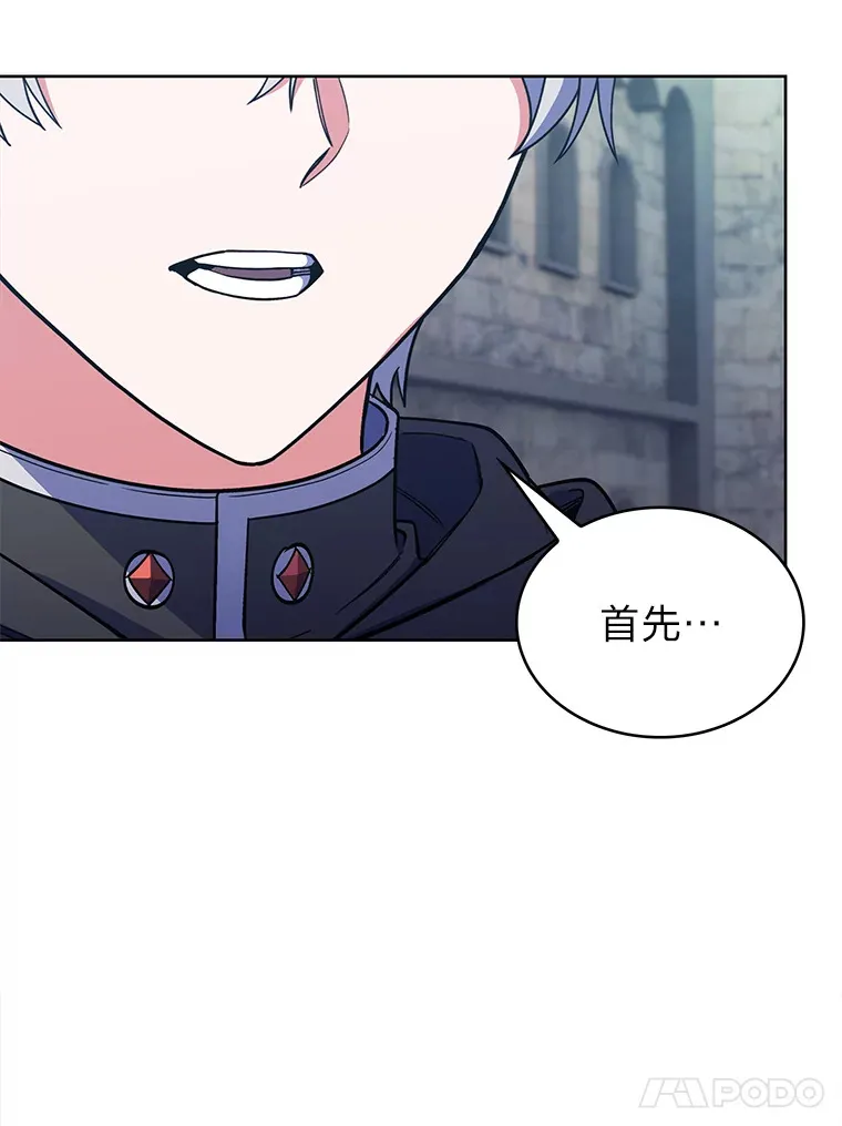 34.奈落瑟斯教团 第96页